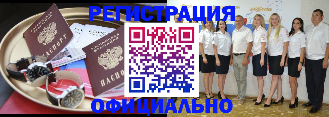 прописка поиск в Орле