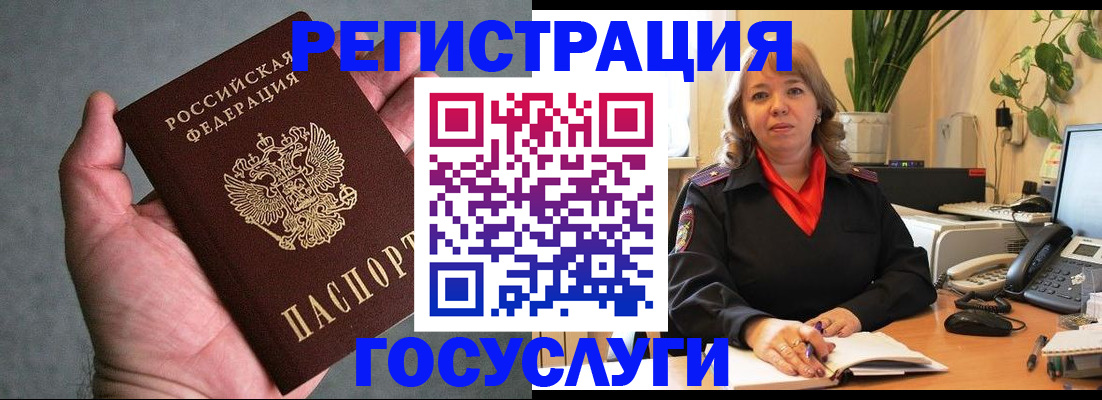 временная регистрация собственник в Орле