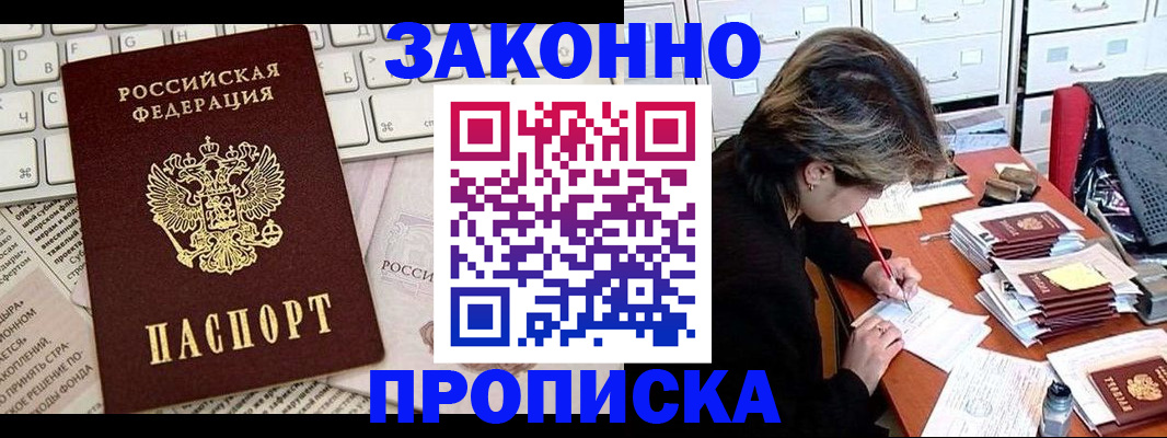 временная регистрация гарантия в Орле