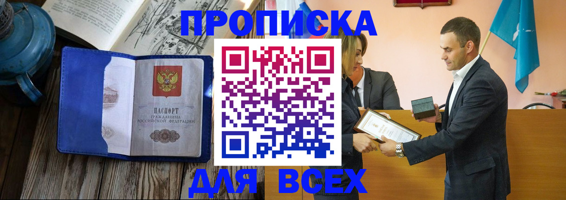 найти адрес прописки в Орле