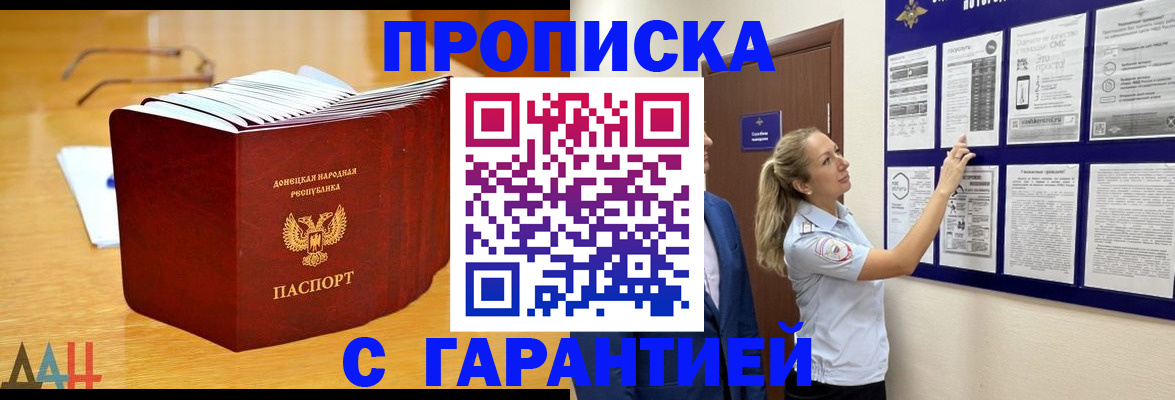 временная регистрация поиск в Орле